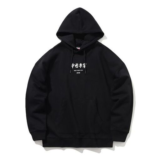 Суитчър Li-Ning New York Fashion Week Series Pullover Hoodie Черно | AWDP761-1
