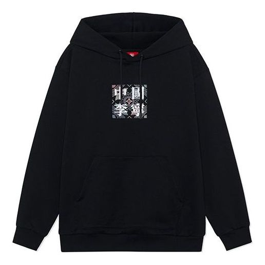 Суитчър Li-Ning SS22 Stylish Loose Hoodie Черно | AWDS220-1