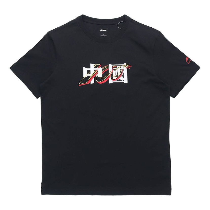 Тениска Li-Ning Graphic Print T-Shirt Черно | AHSRA40-5