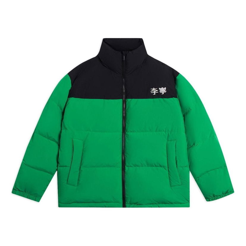 Пухо яке Li-Ning Color Block Down Jacket Зелено | AYMS307-2