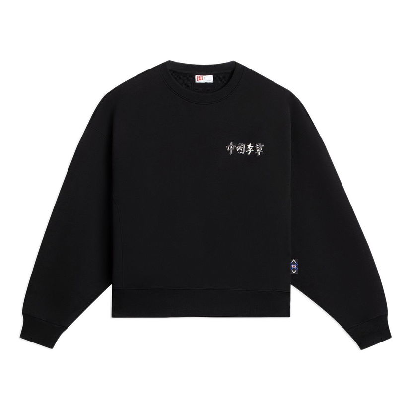 Суитчър Li-Ning Small Logo Black Sweatshirt Черно | AWDSC94-5