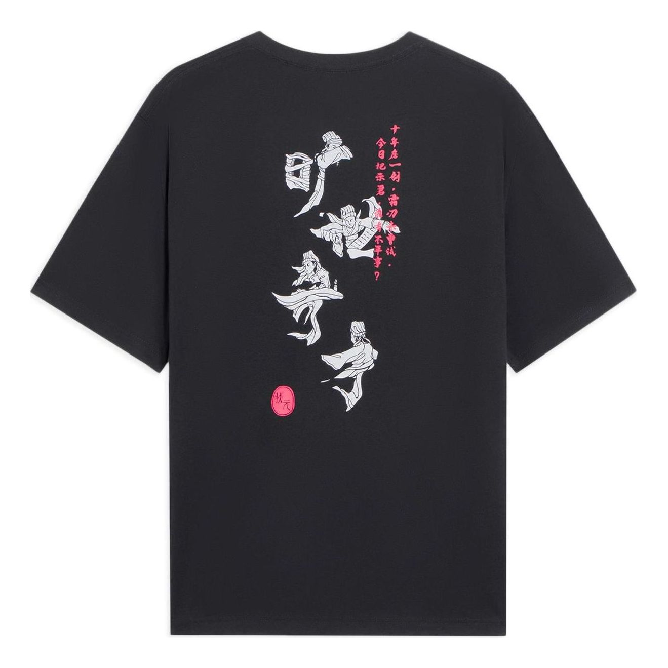 Тениска Li-Ning Graphic Printing Round Neck Tee Черно | AHSS371-3, 0