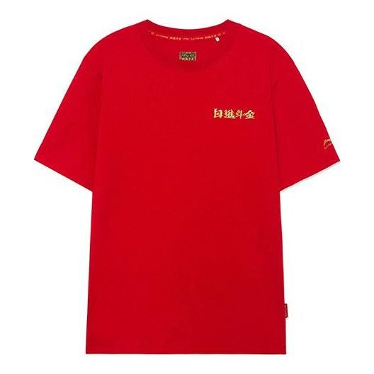 Тениска Li-Ning SS22 Sports Stylish Series Gold Pullover T-Shirt Червено | AHSS053-2, 0