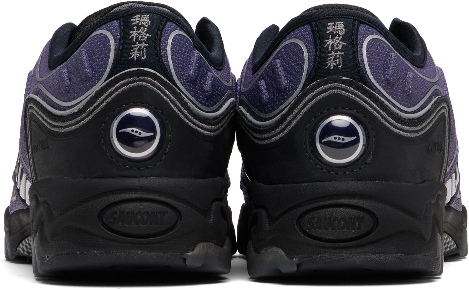Кецове и обувки Saucony Matrix Fade Лилаво | S70931-2, 1