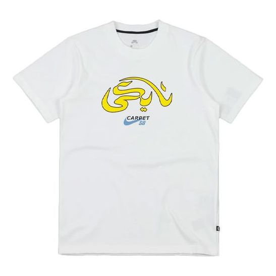 Тениска Nike SB Carpet Company x SB Crossover T-Shirt Бяло | DC0728-100