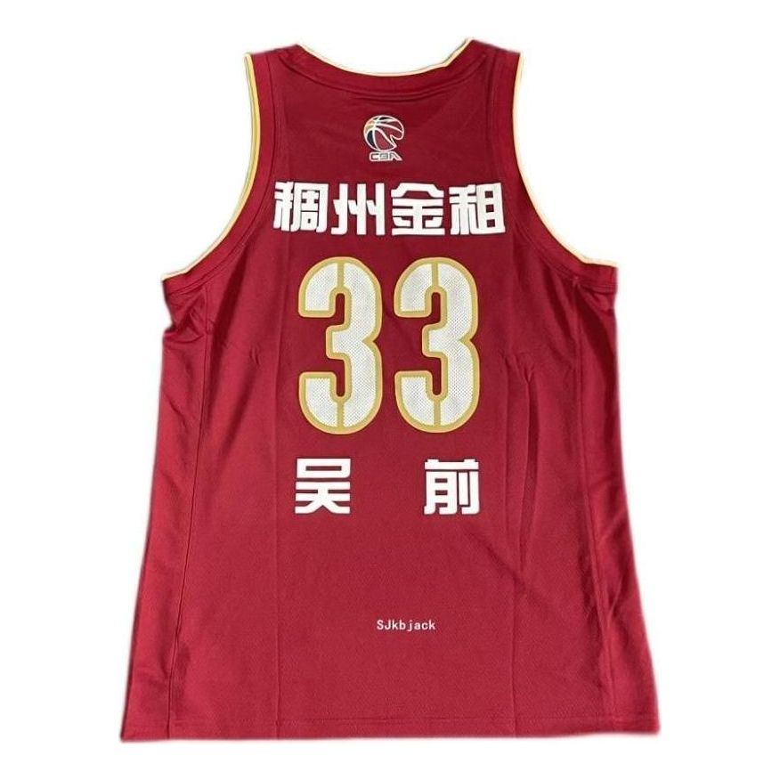 Фланелка Li-Ning Zhejiang Basketball Training Jersey Червено | AAYR919-1, 0
