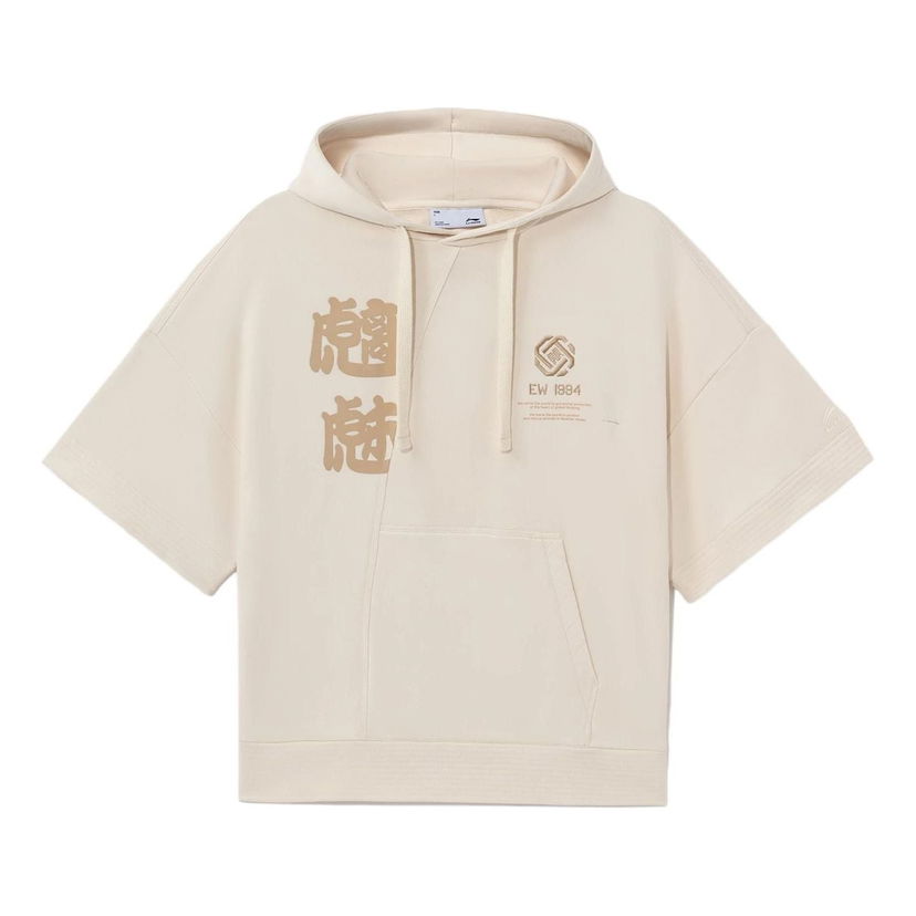Суитчър Li-Ning Counterflow Embroidered Logo Short Sleeve Hoodie Бежово | AWDS597-2