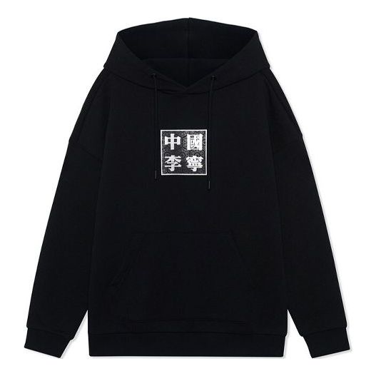 Суитчър Li-Ning Logo Printed Hoodie Черно | AWDRF47-1