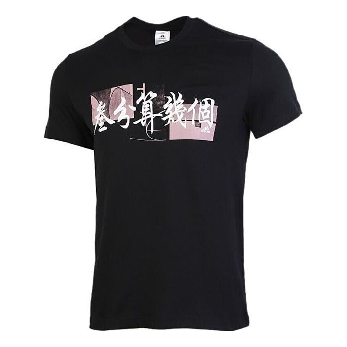 Тениска adidas Originals Round Neck Short Sleeve T-Shirt Черно | FT8831, 0