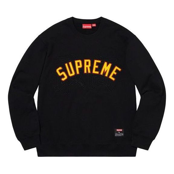 Суитчър Supreme Logo Crewneck Sweatshirt Черно | SUP-SS20-547