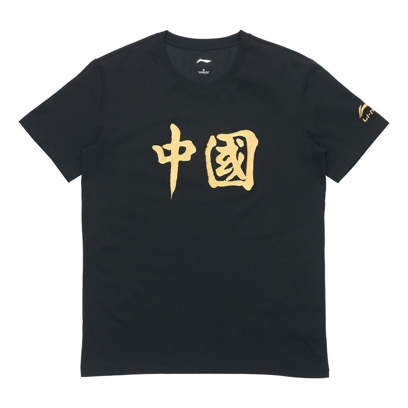 Тениска Li-Ning Graphic T-Shirt Черно | AHSR661-2