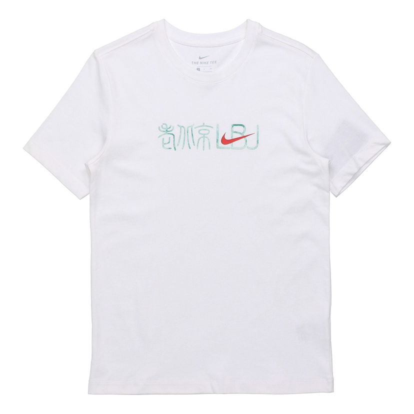 Тениска Nike LeBron Logo Print T-Shirt Бяло | DD0001-100