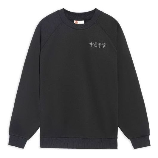 Пуловер Li-Ning Li-Ning Loose Round Neck Pullover Черно | AWDS234-1, 0