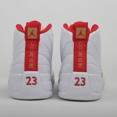 Кецове и обувки Jordan Jordan 12 Retro Бяло | 130690-107, 3