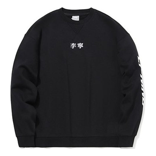 Суитчър Li-Ning Embroidered Logo Round-Neck Sweatshirt Черно | AWDRC75-1
