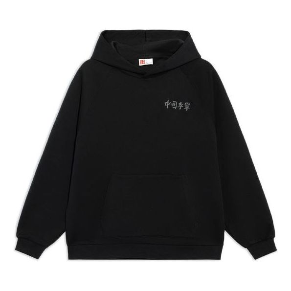 Суитчър Li-Ning Loose Sports Hoodie Черно | AWDS230-1