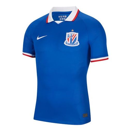 Фланелка Nike 2020 Shanghai Shenhua Soccer Jersey Синьо | CI7670-480, 0