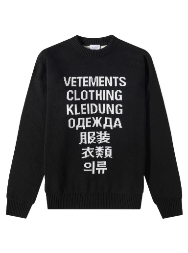 Translation Crew Sweat