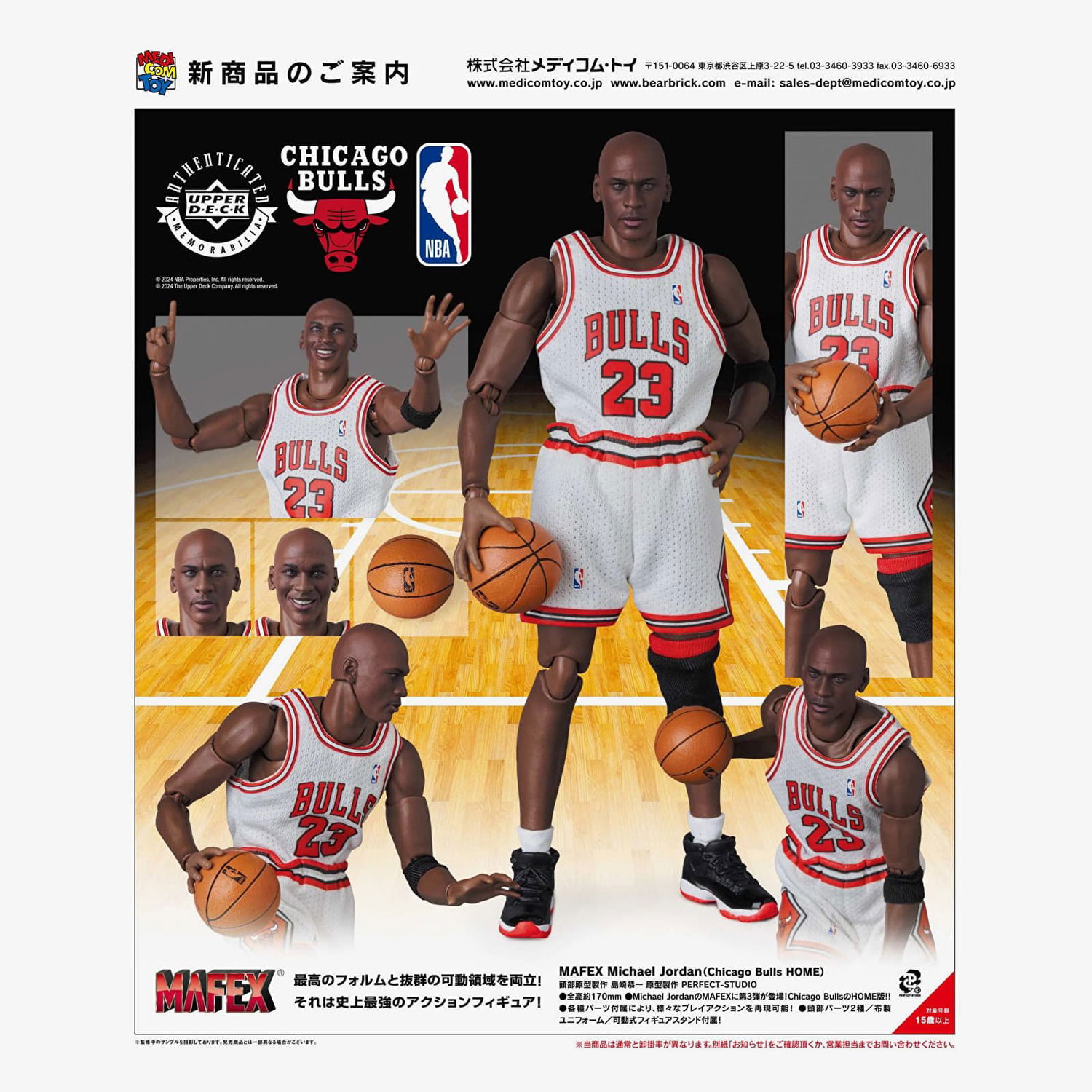 Колекционерско Medicom Toy Michael Jordan (Chicago Bulls Home) Action Figure Червено | 4530956472553, 0