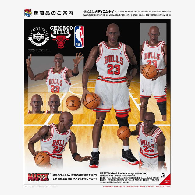 Michael Jordan (Chicago Bulls Home) Action Figure