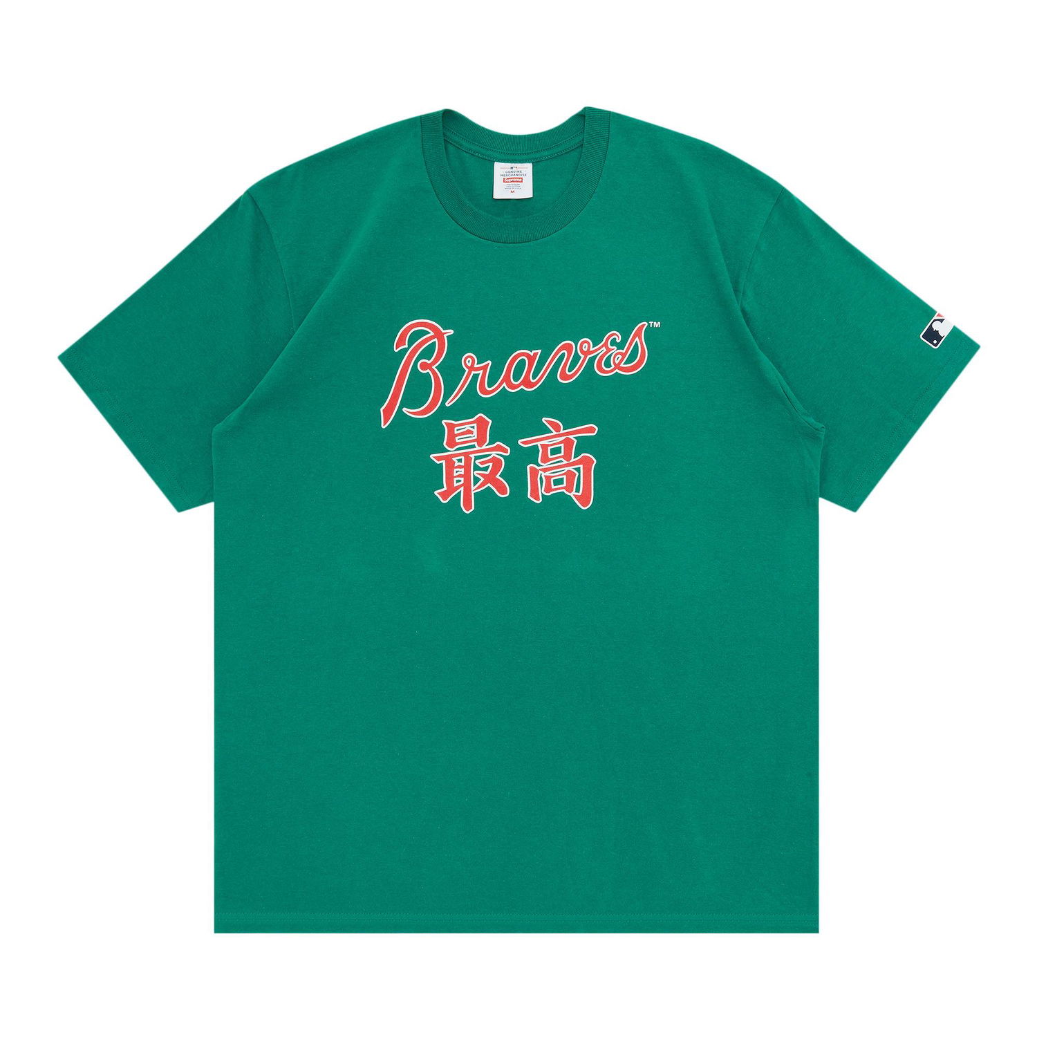Тениска Supreme MLB Kanji Teams Tee - Braves Зелено | FW22T9 LIGHT PINE, 1