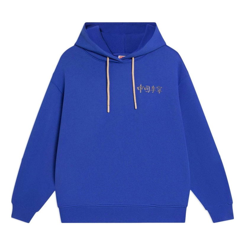 Суитчър Li-Ning Logo Print Hoodie Синьо | AWDSC92-4