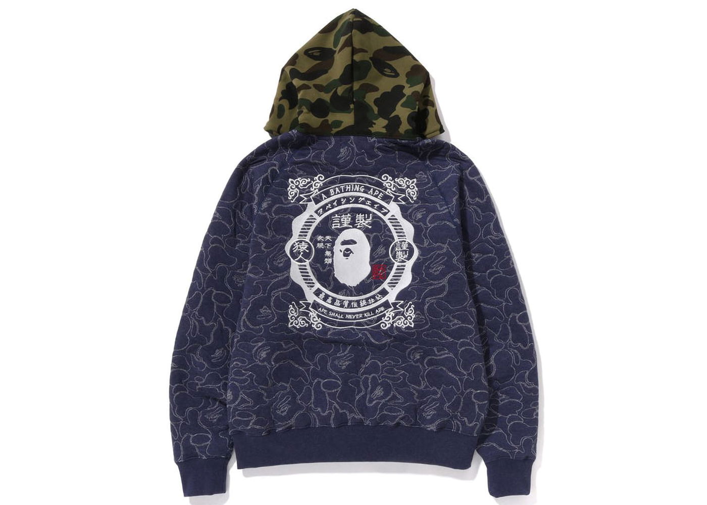 Суитчър BAPE ABC Camo Relaxed Fit Full Zip Hoodie Тъмно синьо | 1J30-115-017, 0
