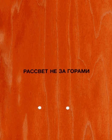 Skate PACCBET Logo Deck Черно | PACC9SK07 1, 4