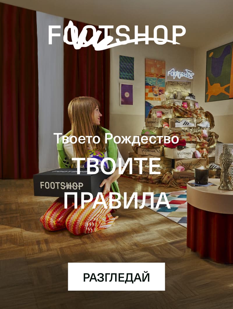 Footshop-xmas-bg